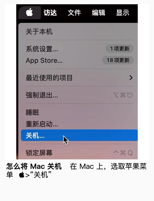 苹果电脑无法关机怎么办？-图1