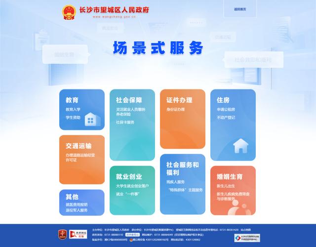 政府门户网站建设规范有哪些核心要点？-图2