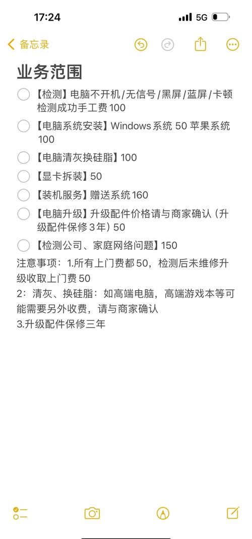 电脑开不了机维修费用多少？-图1