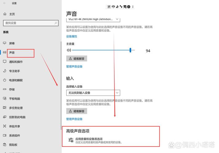 电脑音频管理器怎么设置-图1