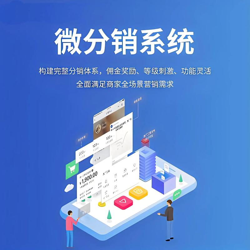 西安分销商城网站建设如何高效搭建?-图1 西安分销商城网站建设如何高效搭建?-图1