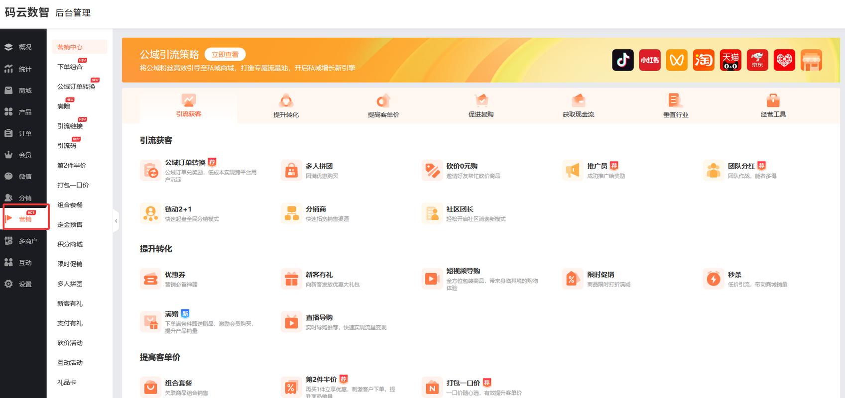 西安分销商城网站建设如何高效搭建?-图3 西安分销商城网站建设如何高效搭建?-图3