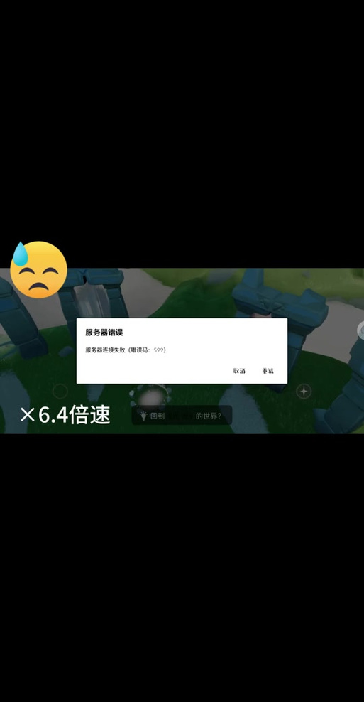 steam游戏无法连接服务器-图2