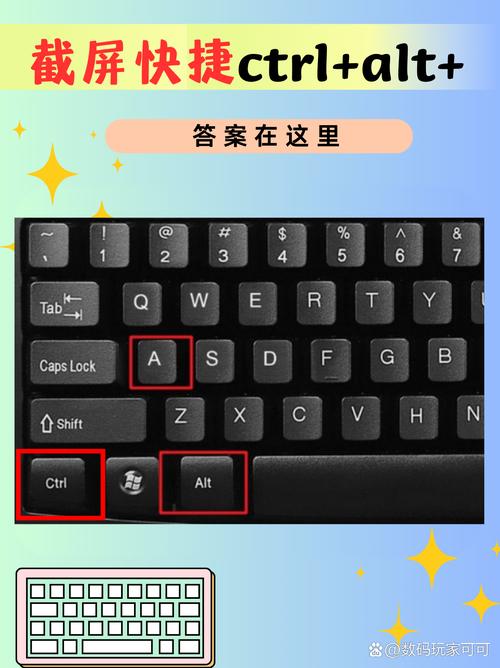 台式电脑截图快捷键有哪些？-图1