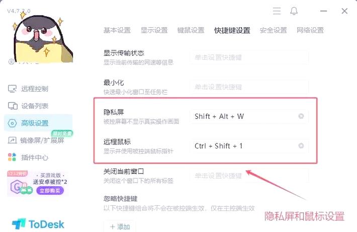 远程控制电脑，安全边界在哪？-图3