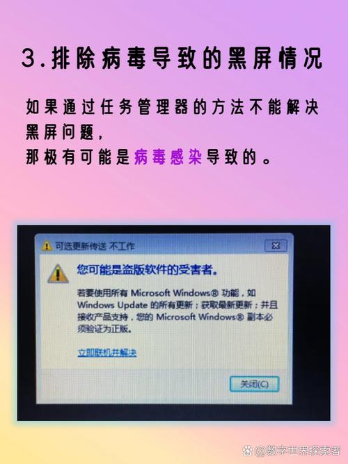 华硕电脑开机黑屏怎么解决？-图2