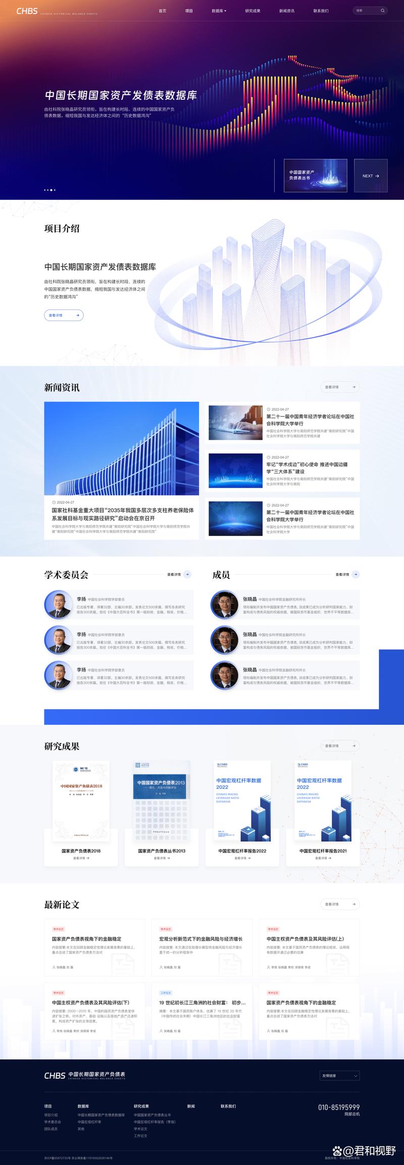 北京做网站公司怎么选？哪家靠谱？-图1