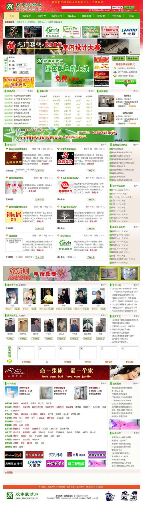 北京做网站公司怎么选？哪家靠谱？-图3