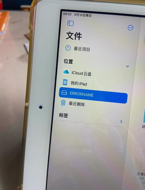 电脑文件如何轻松传到iPad?-图3 电脑文件如何轻松传到iPad?-图3