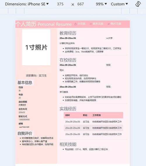 网站设计师具体都做哪些工作?-图2 网站设计师具体都做哪些工作?-图2