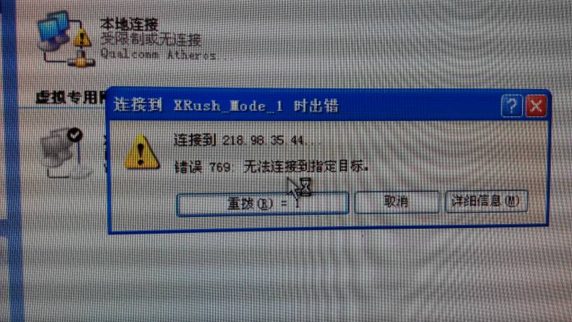 电脑宽带连接错误678怎么办？-图2