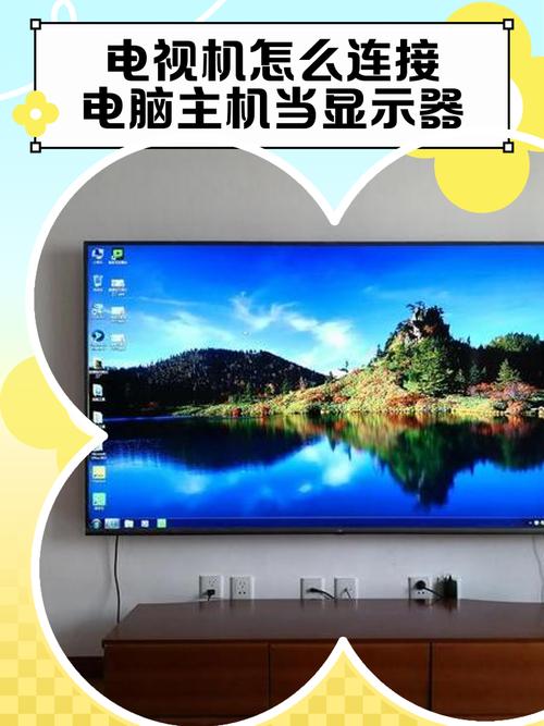 电视能当电脑显示器用吗？-图1