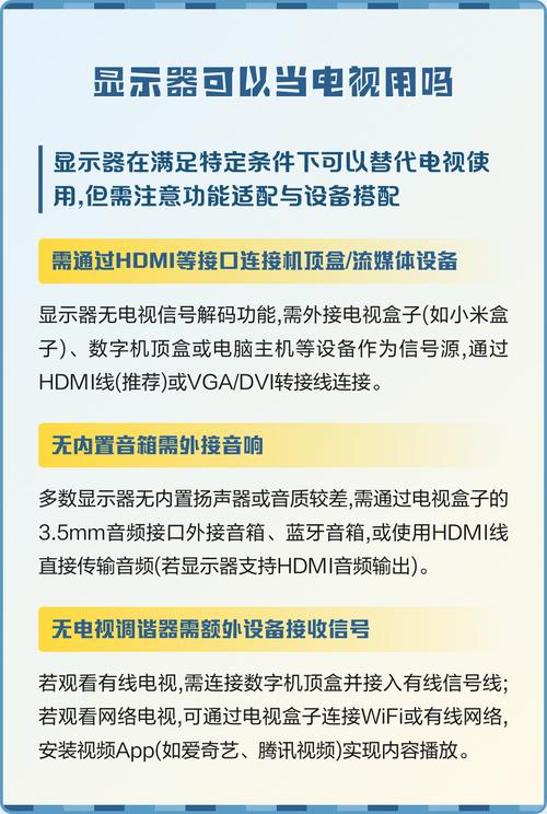 电视能当电脑显示器用吗？-图2