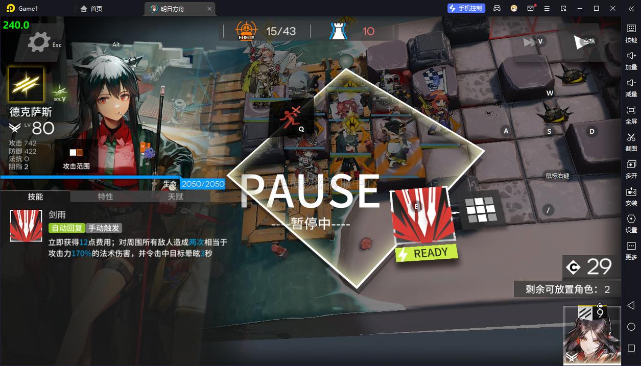 电脑玩明日方舟有啥方法？-图3