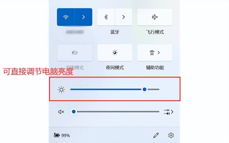 笔记本电脑如何设置亮度-图1