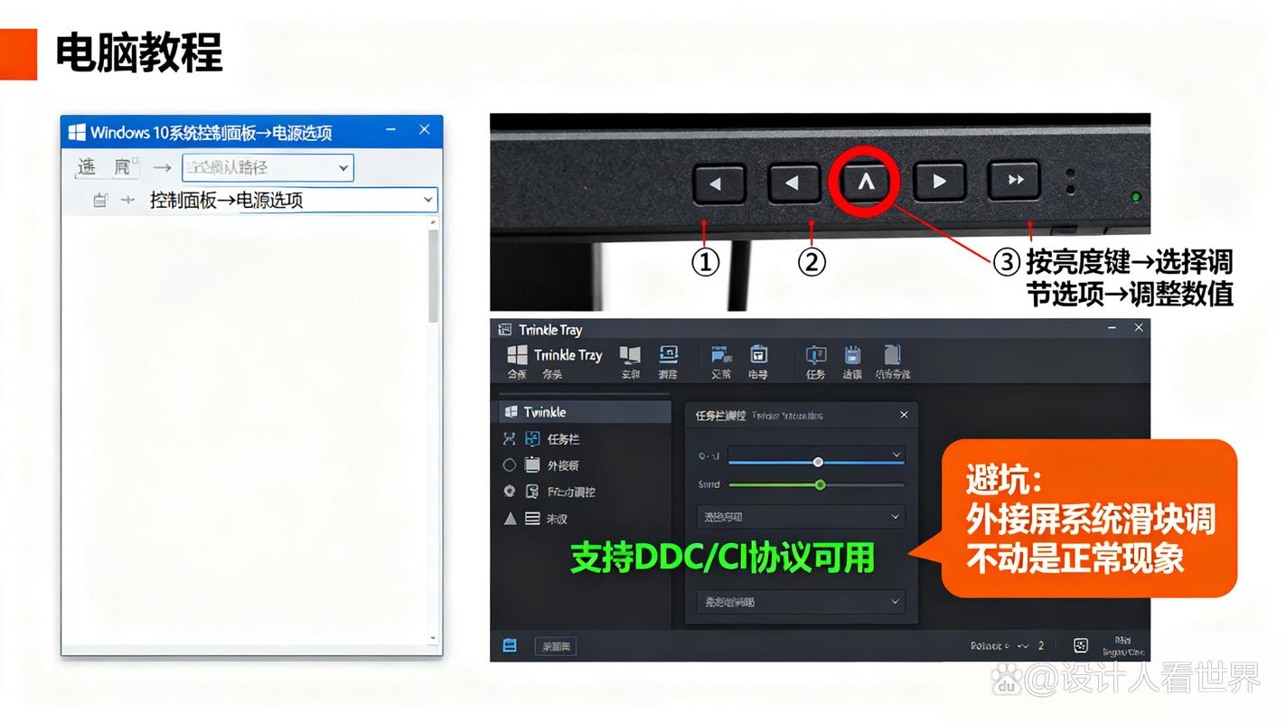 笔记本电脑如何设置亮度-图3