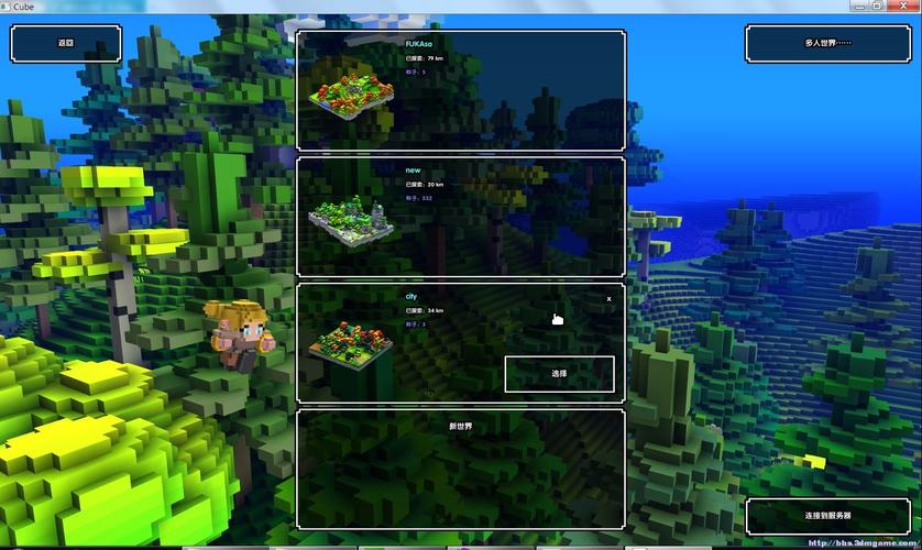 Cube World服务器怎么搭建？-图2