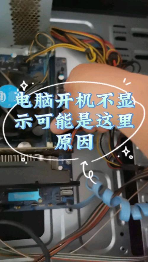 台式电脑开不了机怎么办？-图3