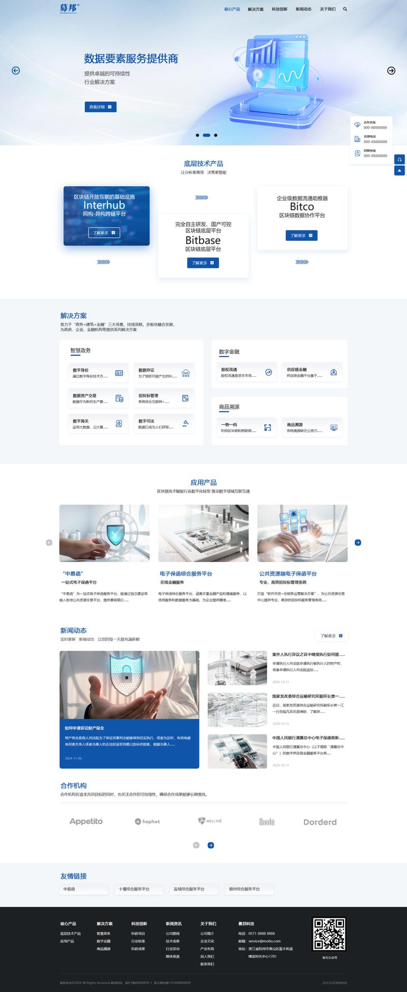 杭州网站建设公司排行哪家好？-图1