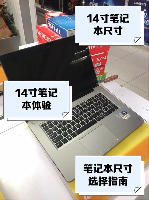 14寸电脑长宽多少厘米-图1