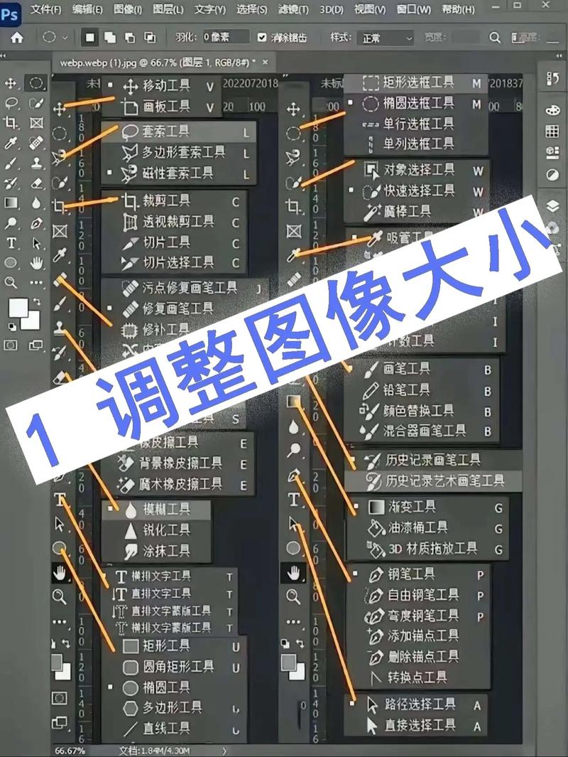 图片大小怎么改？电脑操作步骤是什么？-图3