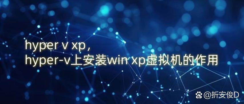 hyper v 连接到服务器-图2