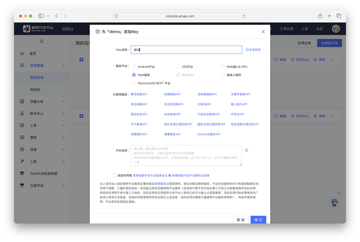 ccproxy代理服务器软件-图2