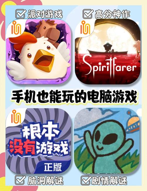 手机能玩电脑游戏？软件靠谱吗？-图1