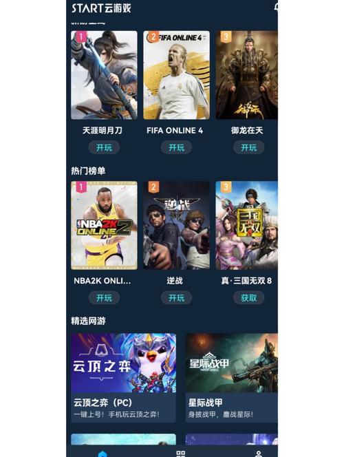 手机能玩电脑游戏？软件靠谱吗？-图2