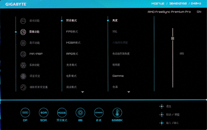 电脑亮度和对比度多少最合适？-图1