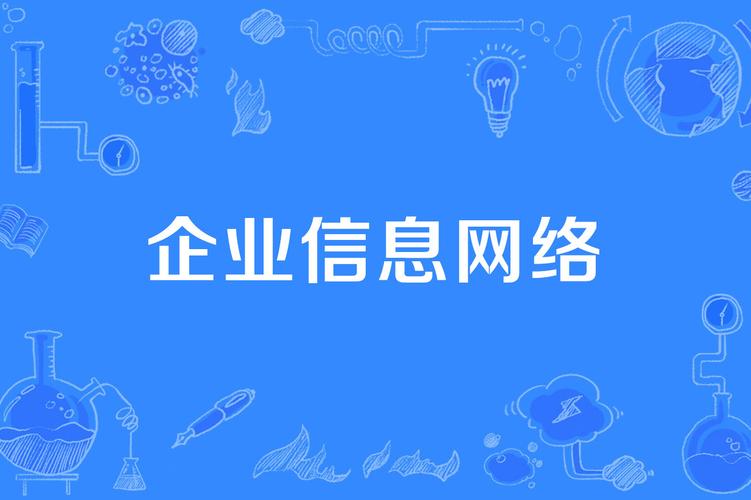 信息型企业网站有哪些?-图2 信息型企业网站有哪些?-图2