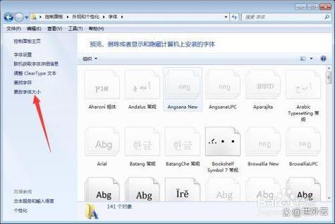 电脑字体具体存放在哪个文件夹？-图2