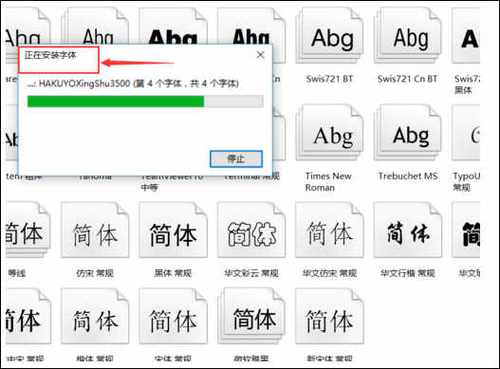 电脑字体具体存放在哪个文件夹？-图3