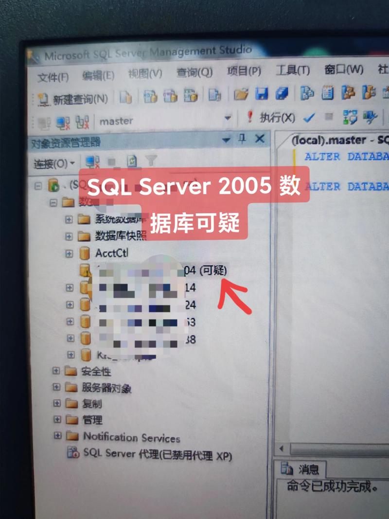 SQL2005数据库服务器如何升级维护？-图2