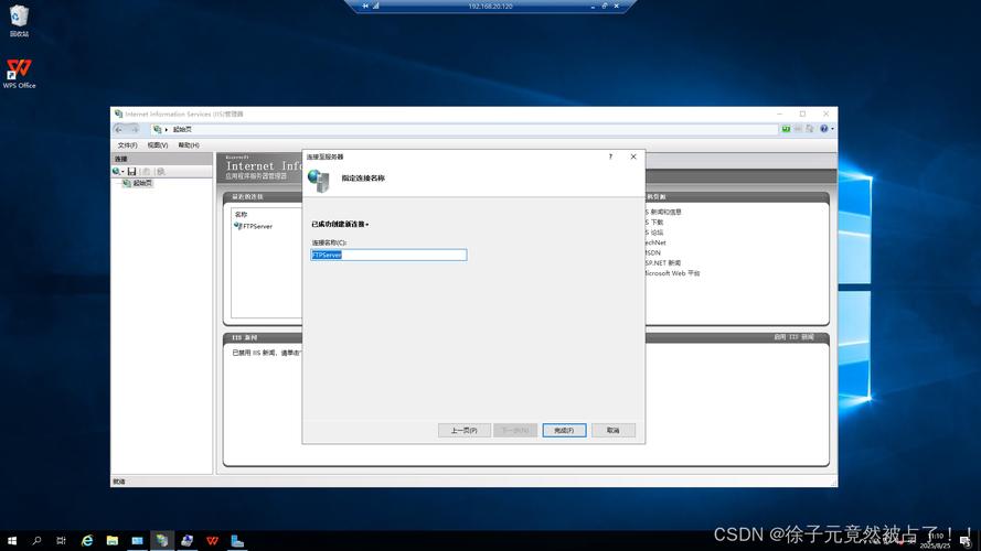 Windows7如何搭建服务器？步骤有哪些？-图1