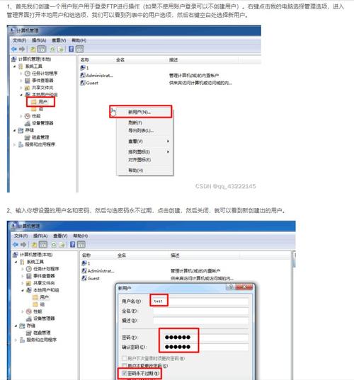 Windows7如何搭建服务器？步骤有哪些？-图3