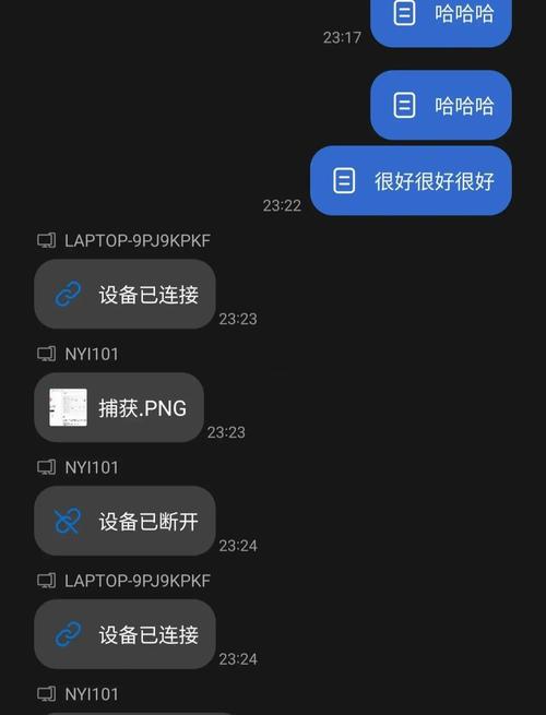 怎么用手机查看电脑文件-图2