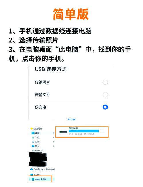 怎么用手机查看电脑文件-图3