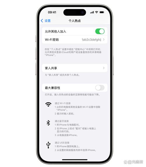 为何电脑搜不到苹果手机热点？-图3