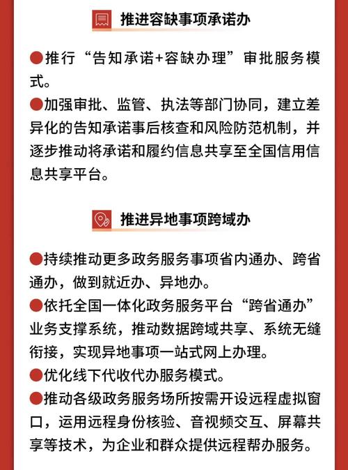 政府网站建设实施方案如何有效落地？-图2