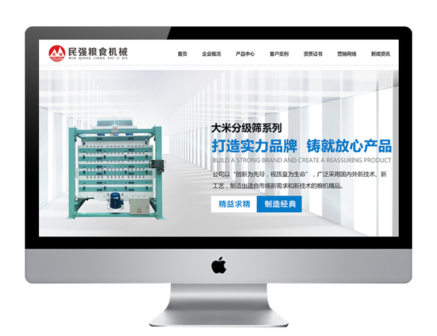 济宁专业做优化的网站哪家好？-图1