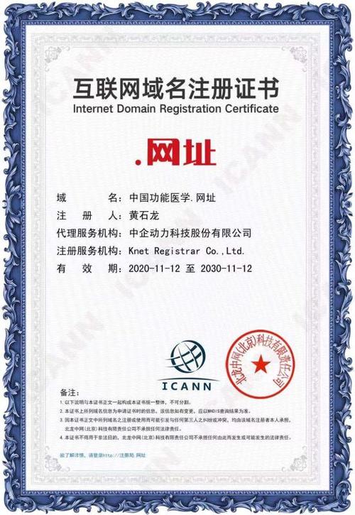 注册域名选哪个平台靠谱?-图2 注册域名选哪个平台靠谱?-图2