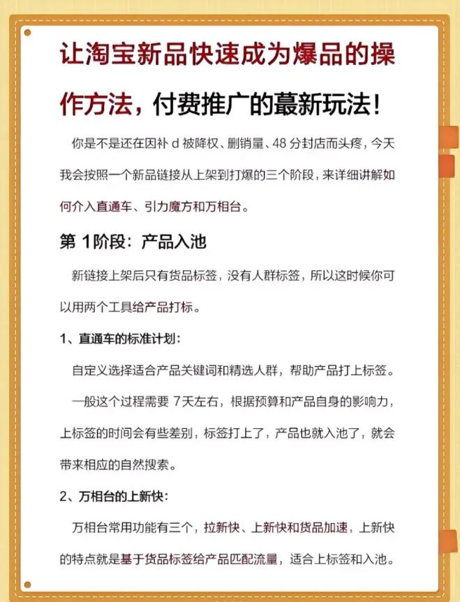 网站推广最有效方法有哪些？-图2