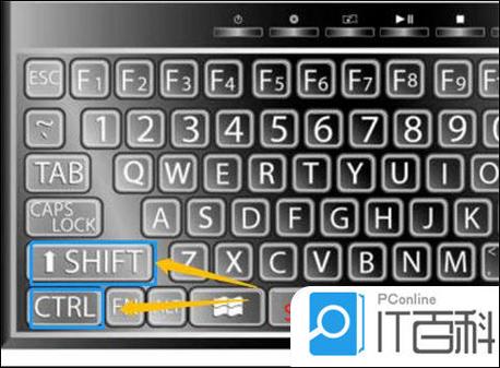 电脑键盘如何切换输入法？-图2