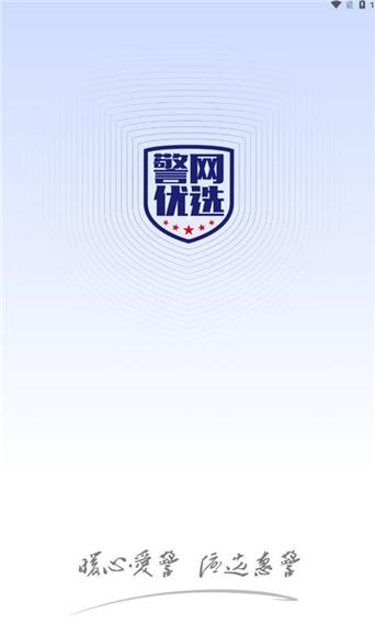 哪里能免费下载公安网站模板？-图2