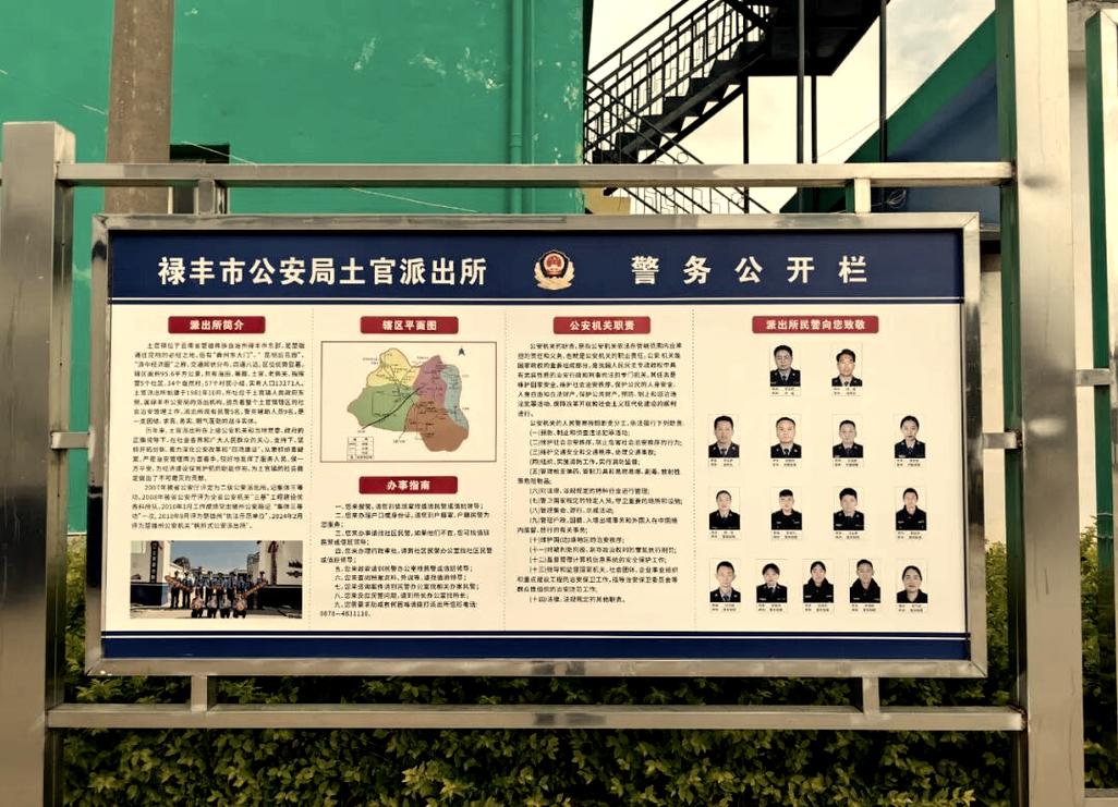 哪里能免费下载公安网站模板？-图3