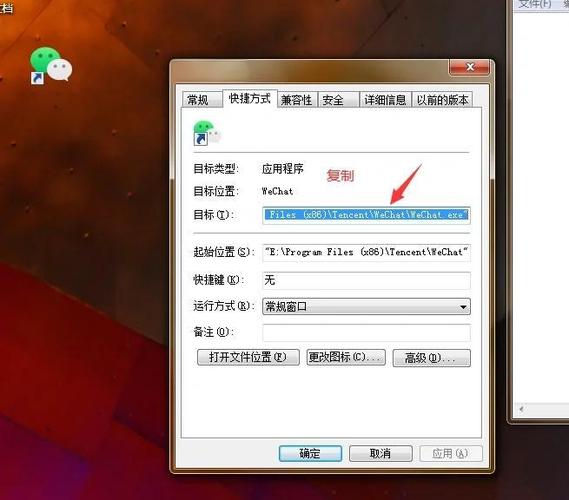 电脑如何同时登录两个微信？-图3