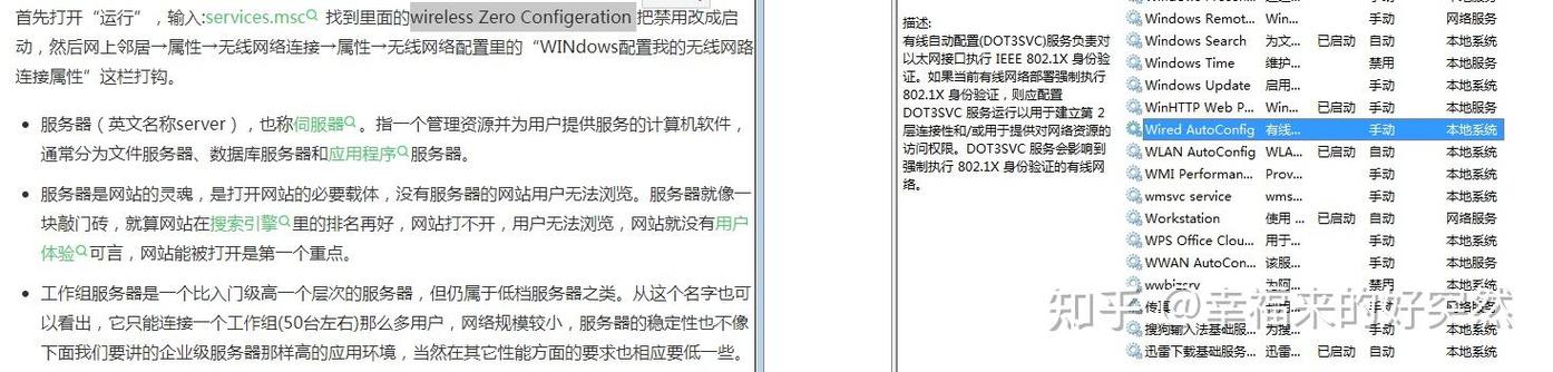 无法连接ID服务器失败怎么办？-图2