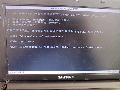 三星电脑无法开机怎么办？-图2