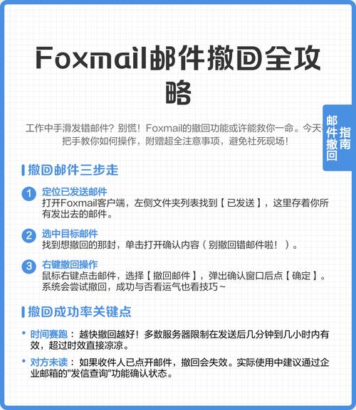 Foxmail服务器删邮件后能找回吗？-图2